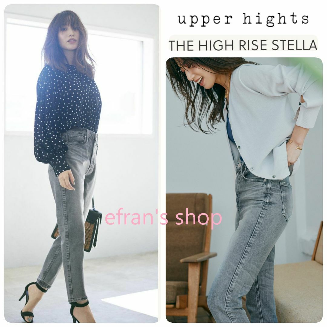 蛯原友里さん着用☆新品 アッパーハイツ HIGH RISE STELLA 24
