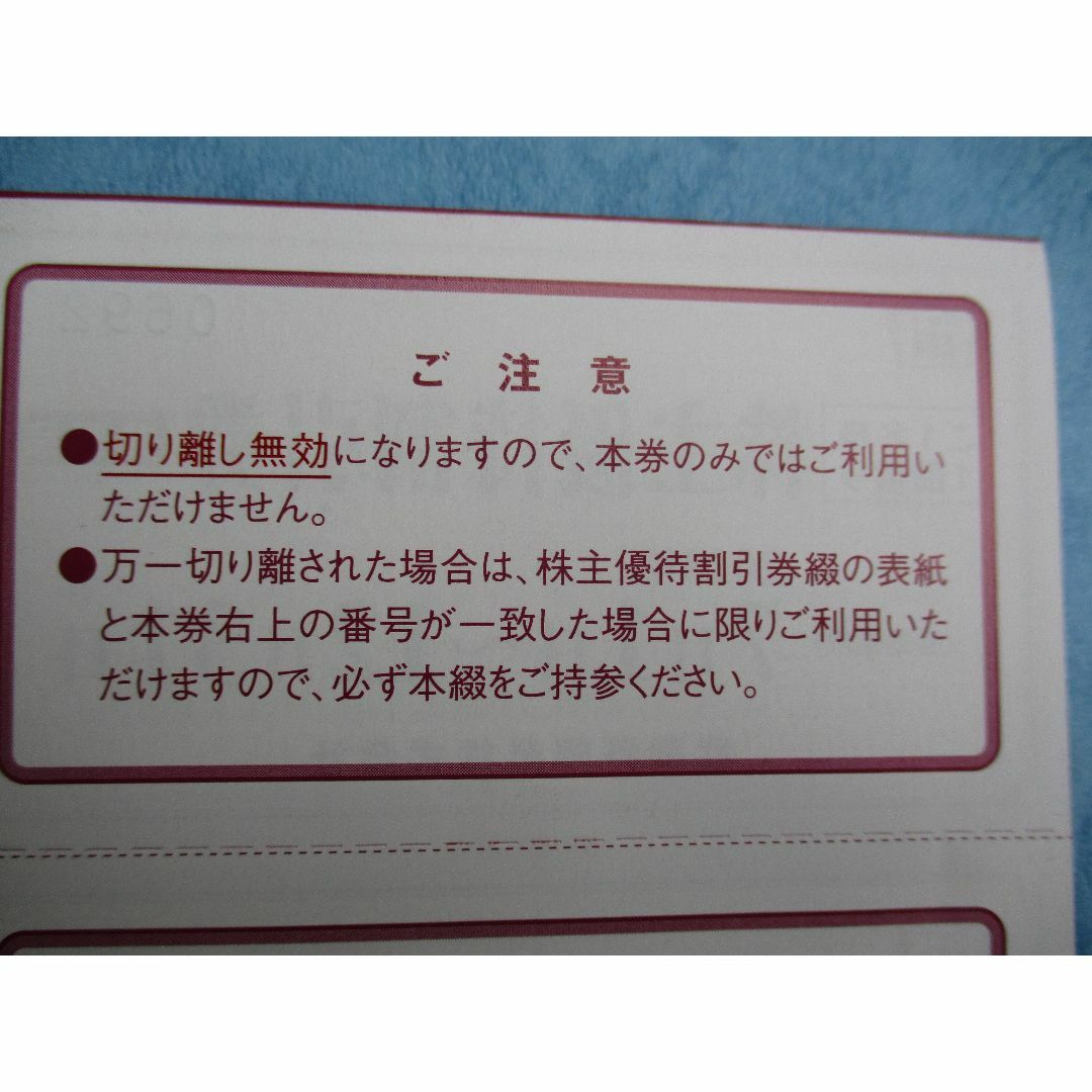 最新★武蔵野興業 武蔵野館 株主優待券４枚 シネマカリテ株主優待割引券８枚 チケットの映画(その他)の商品写真