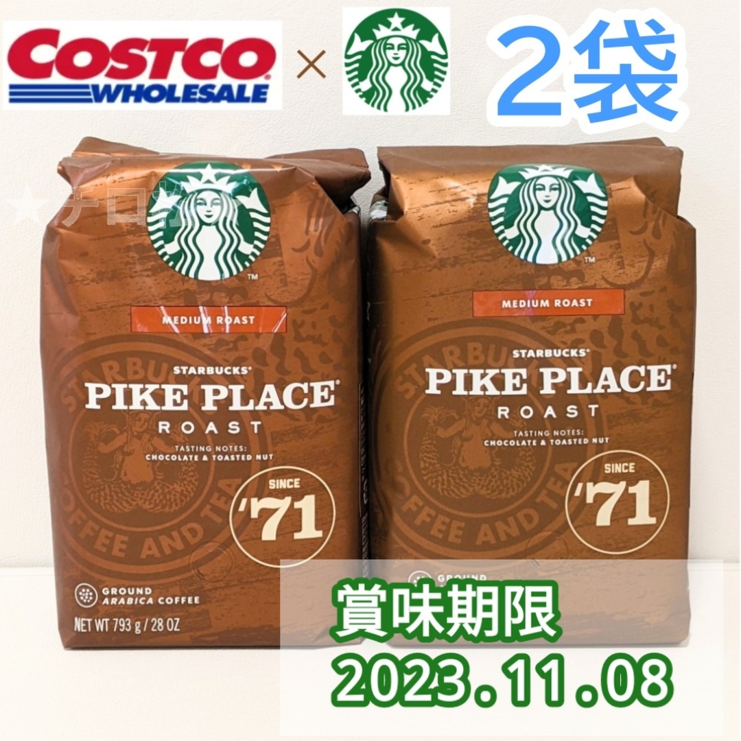 スタバ パイクプレイスロースト793g 4袋 - コーヒー スタバ パイクプレイスロースト793g 4袋 - コーヒー