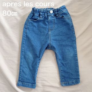 アプレレクール(apres les cours)のapres les cours 7days Style pants 80㎝(パンツ)