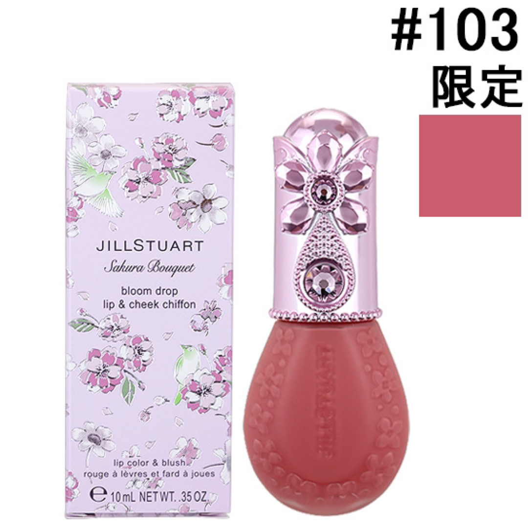 JILLSTUART - 【103】 サクラブーケブルームドロップリップ&チーク