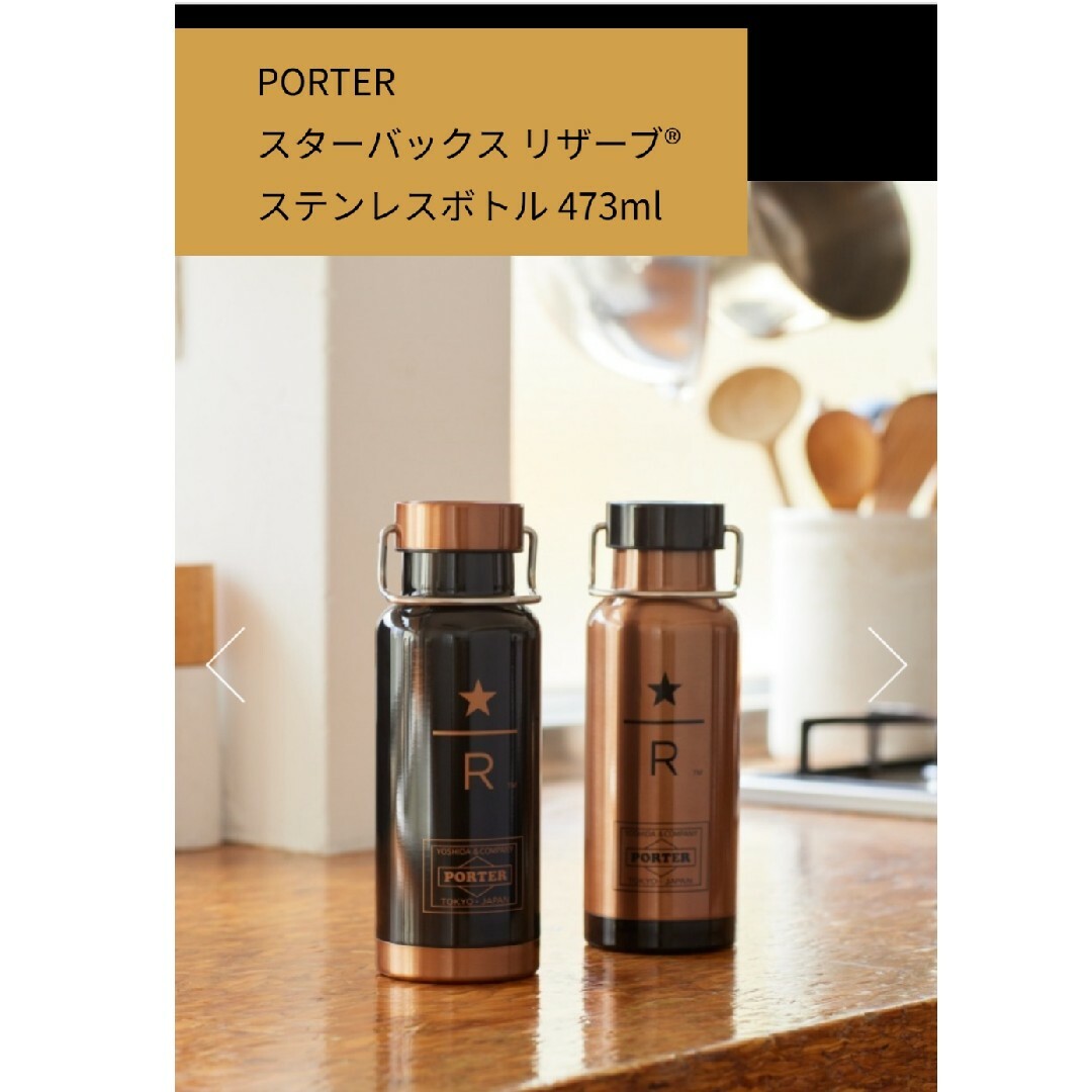 Starbucks Coffee - スタバタンブラー ポーターの通販 by スタママ