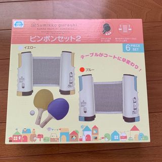 すみっコぐらし　ピンポンセット(卓球)