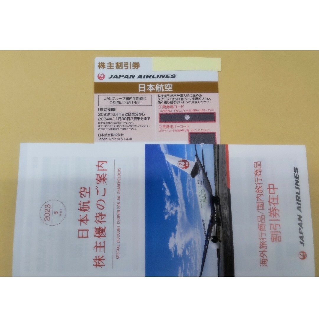 JAL株主割引券 1枚 他 有効期間2023年6月1日〜2024年11月30日 チケットの乗車券/交通券(航空券)の商品写真