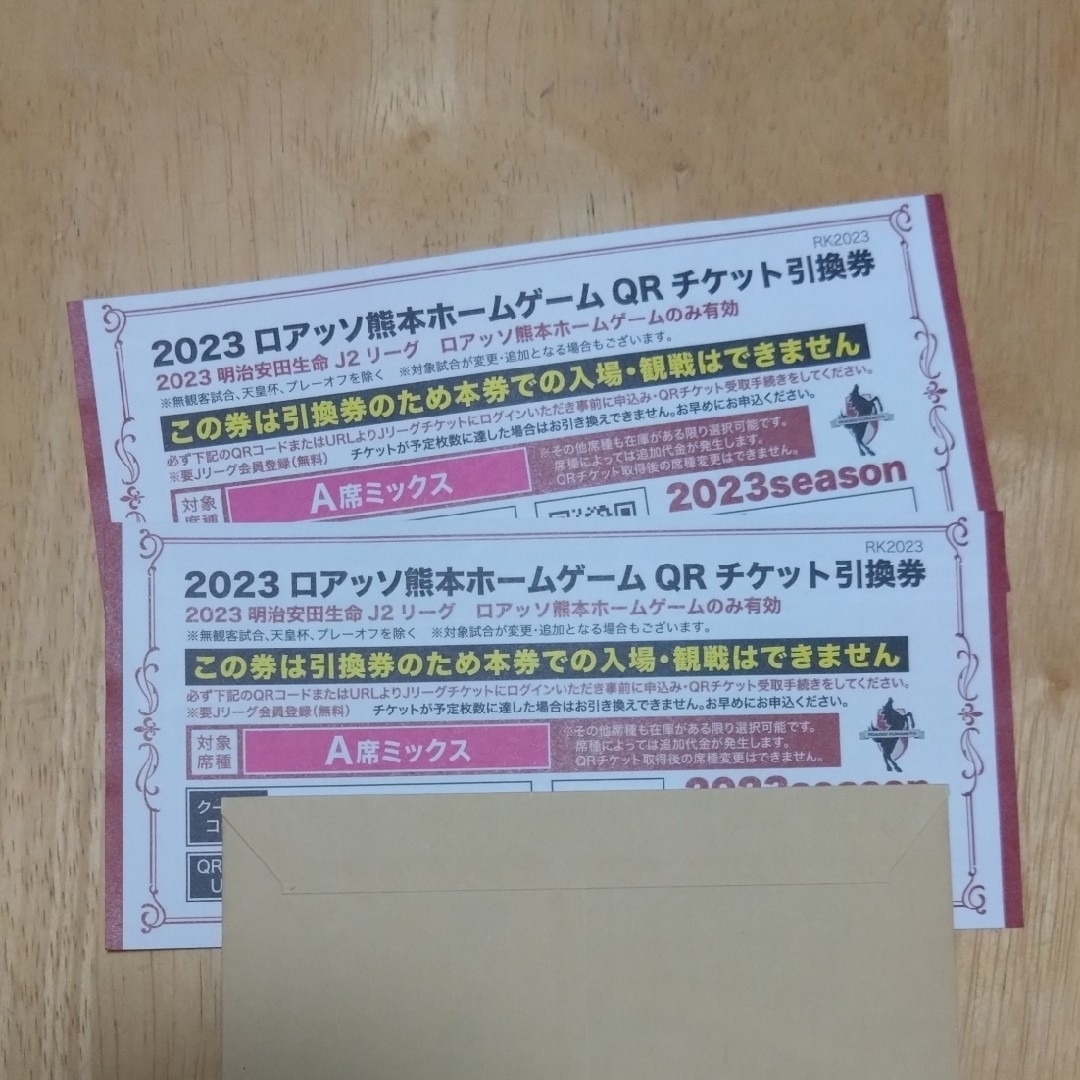 ロアッソ熊本ホームゲームチケット（Ａ席ミックス）の通販 by max's