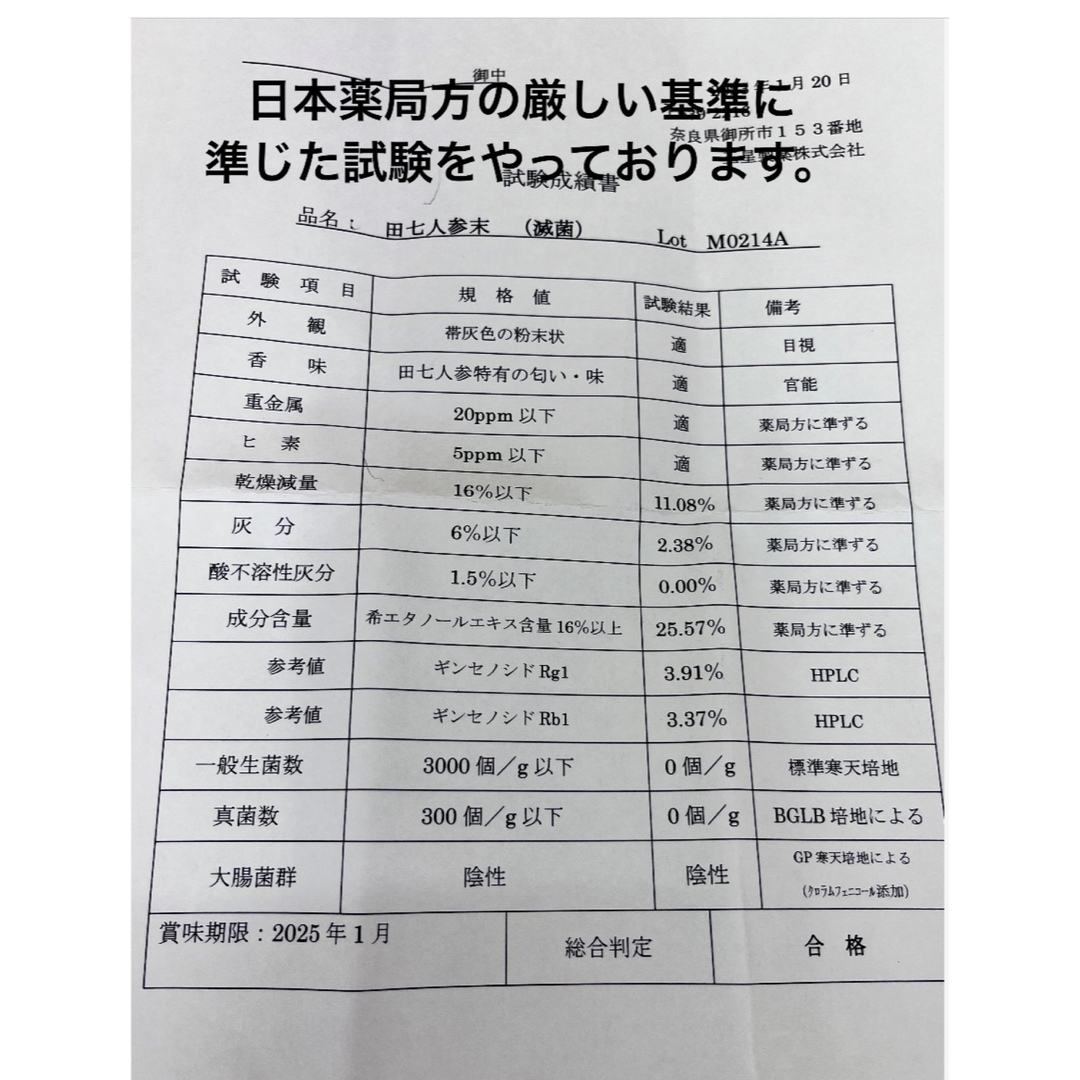 夏バテ予防セール！幻の大和当帰と農薬不検出の田七人参、国内製薬メーカーです。