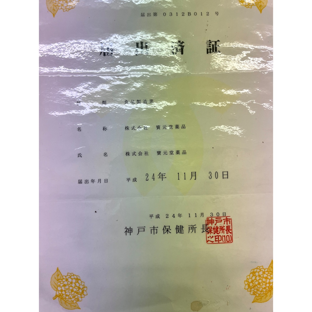 高級ブランド 夏バテ予防セール 田七人参2ヵ月分は原末200g必要です 2ヵ月分入ってますか