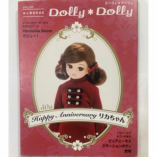 Dolly Dolly 36(アート/エンタメ)