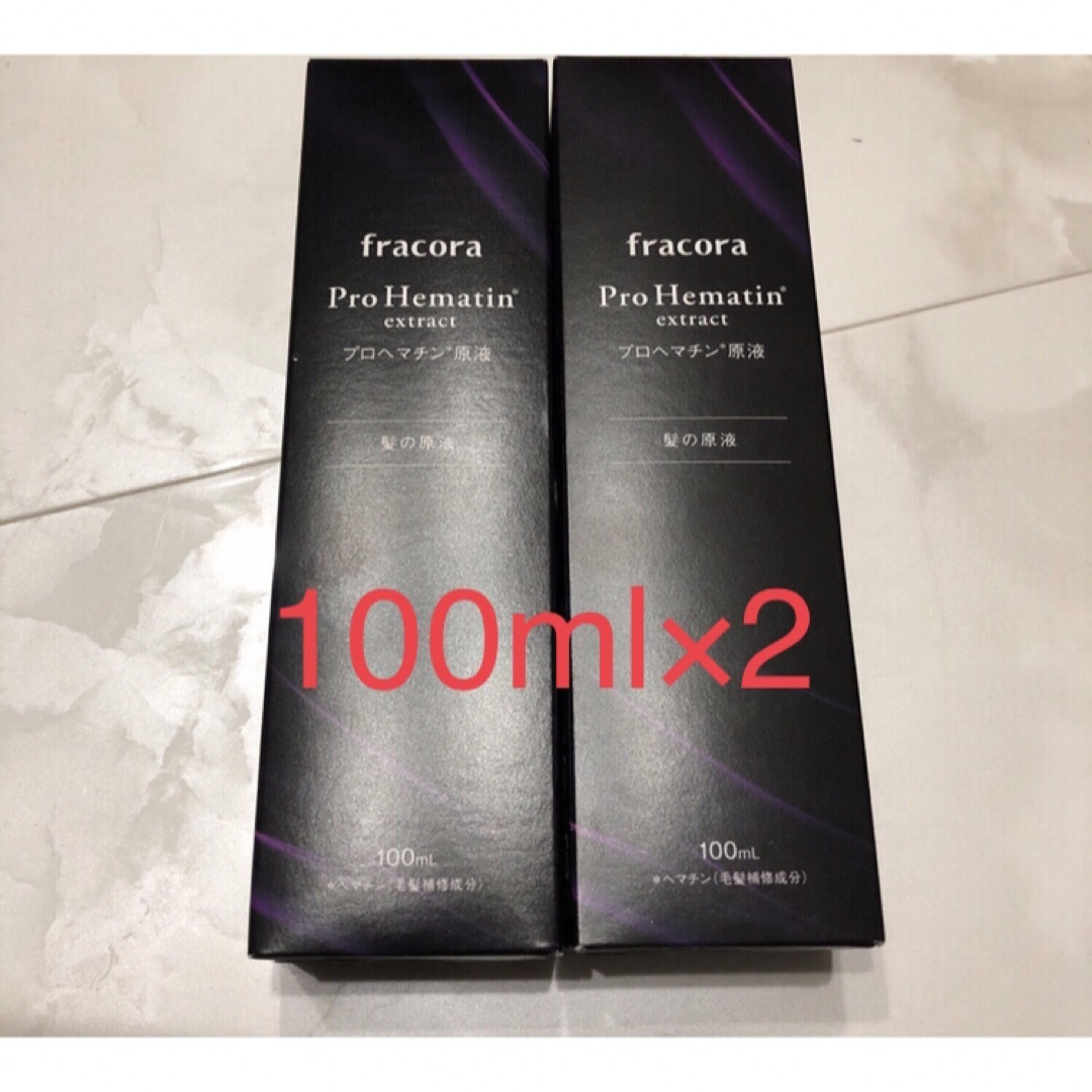 値下げ】即購入可 プロヘマチン原液100ml×2 | littleitalypizzamemphis.com