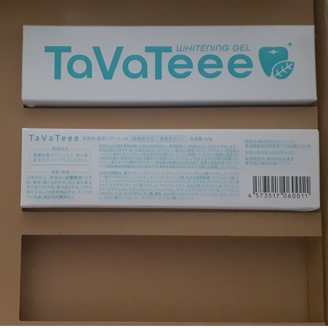 TaVaTeee ホワイトニングジェル コスメ/美容のオーラルケア(口臭防止/エチケット用品)の商品写真