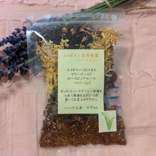 ルイボス+美白対策ハーブティー(茶)