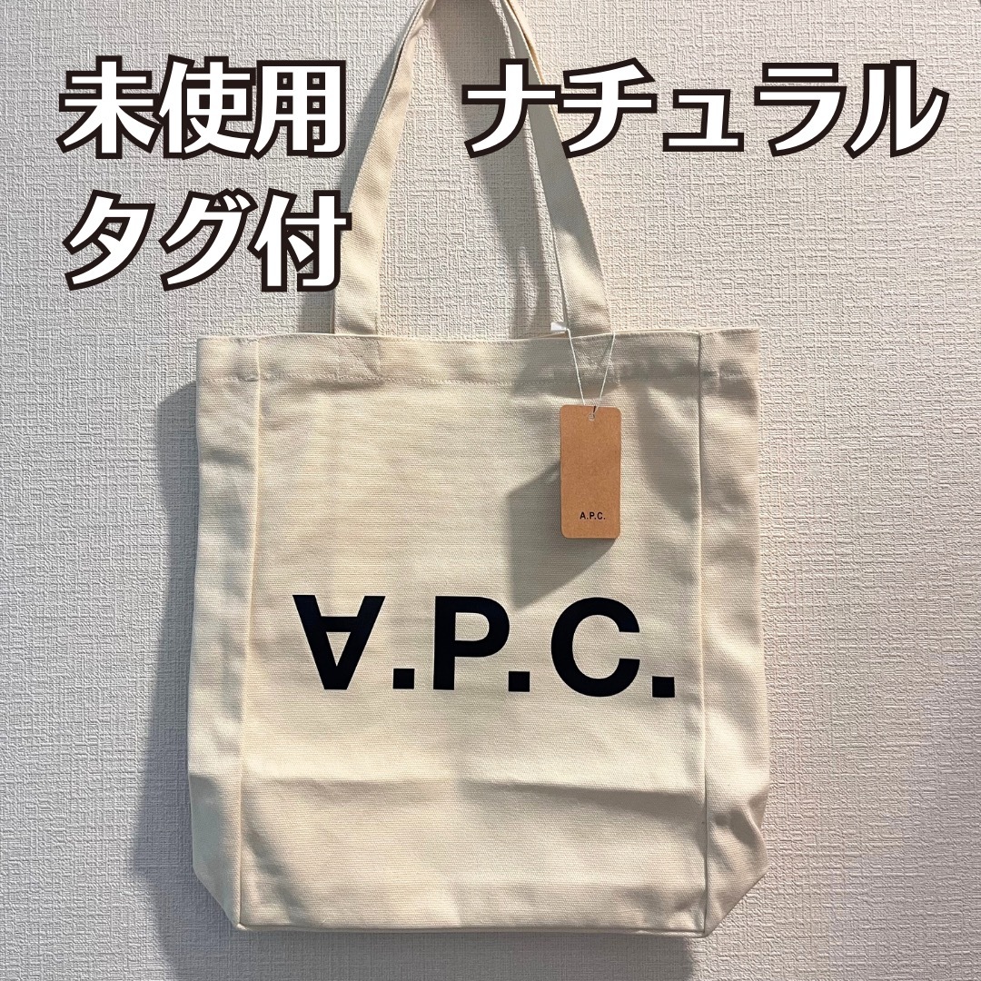 A.P.C(アーペーセー)の【未使用 タグ付】アーペーセー ブラック ロゴ トートバッグ ショッピングバッグ レディースのバッグ(トートバッグ)の商品写真