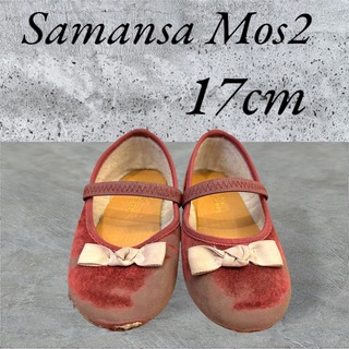 サマンサモスモス(SM2)のSamansa Mos2 サマンサモスモス　キッズローファー　靴　17cm(ローファー)