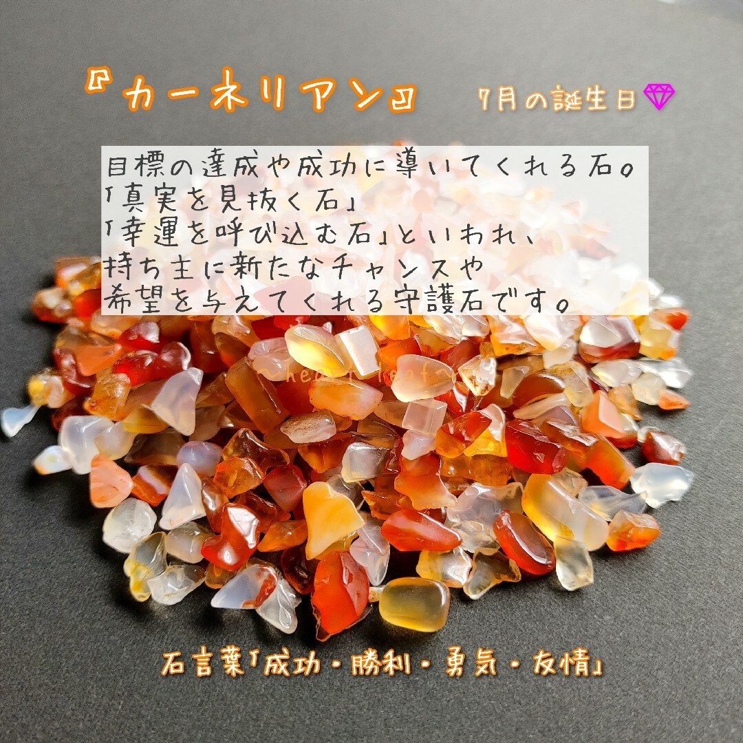 『カーネリアン』7月誕生石 天然石入りストームグラスミニ 香水瓶ストームグラス