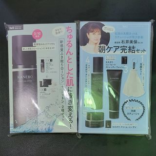 カネボウ(Kanebo)のVOCE (ヴォーチェ)  2023年 08月号 04月号 付録(美容)