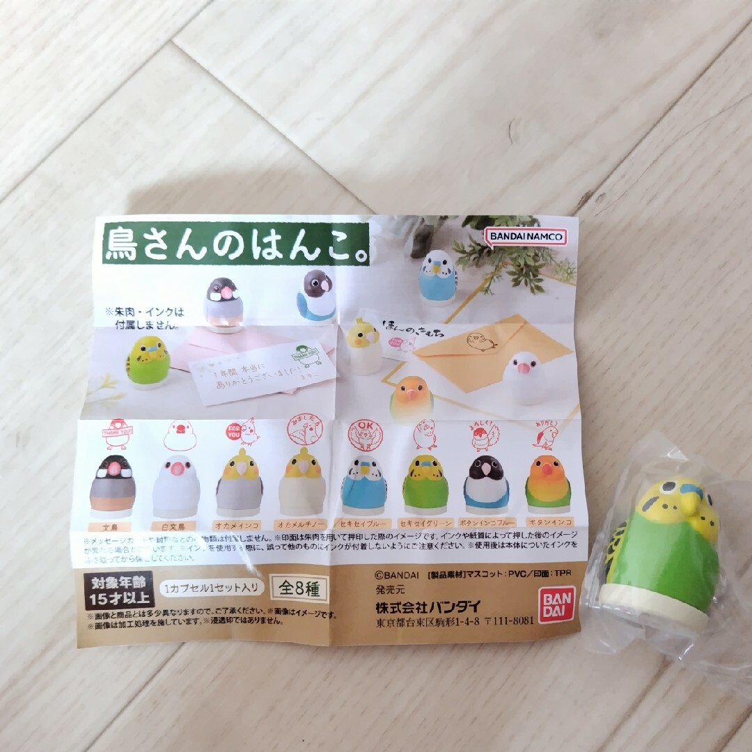 鳥さんはんこ☆新品未開封 インテリア/住まい/日用品の文房具(印鑑/スタンプ/朱肉)の商品写真