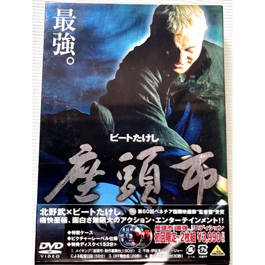 座頭市物語 DVD-BOX〈8枚組〉勝慎太郎