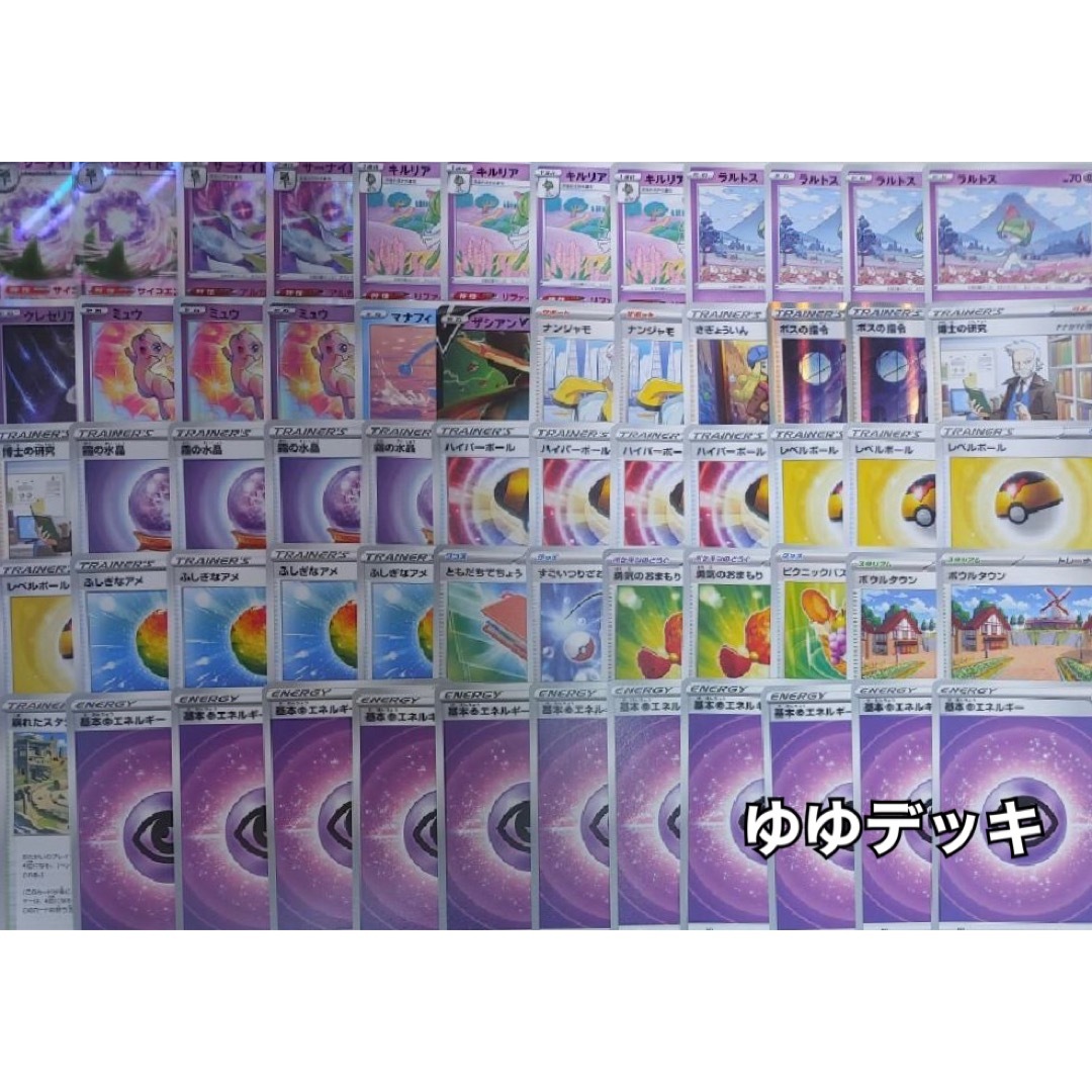 大特価！構築済みデッキ サーナイトEXデッキ ポケモンカード