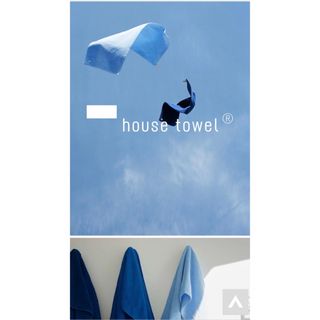 廃盤scope house towel  ブルー ホリゾンスカイ バスタオル(タオル/バス用品)