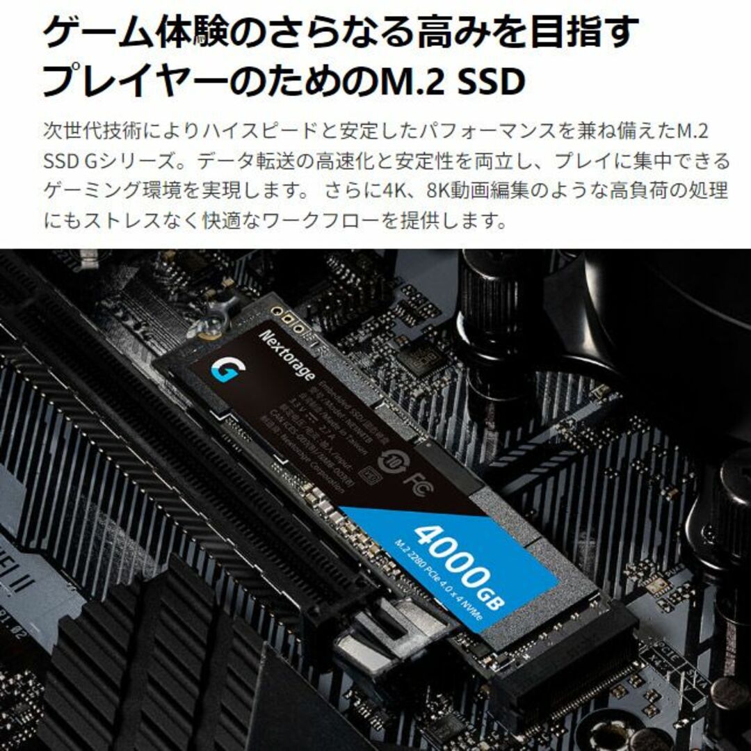 新品□超高速7300MB/s□高耐久□Nextorage【M.2 SSD】4TBの通販 by