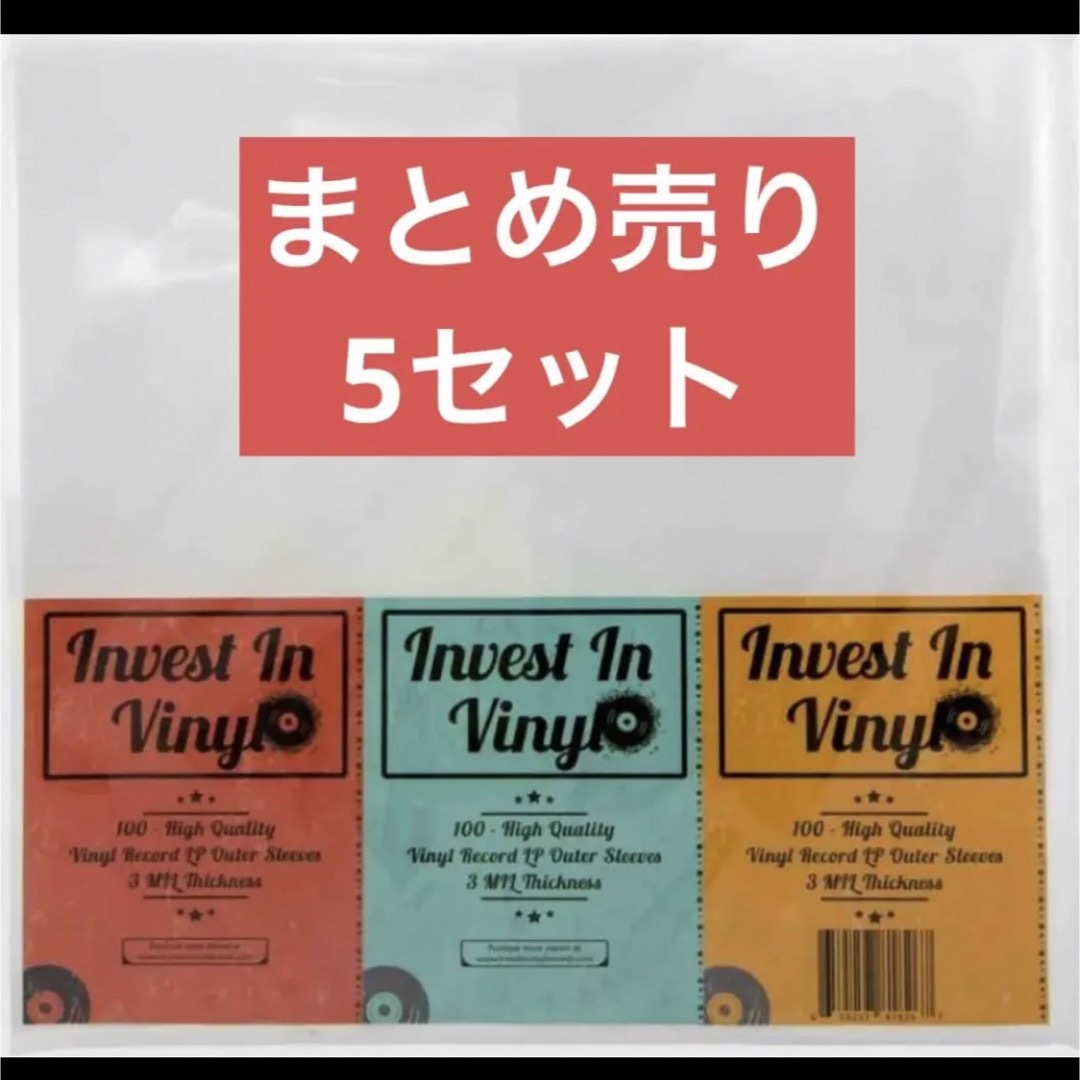 Invest In Vinyl100 クリアプラスチック保護LPアウタースリーブの通販 by ふじ's shop｜ラクマ