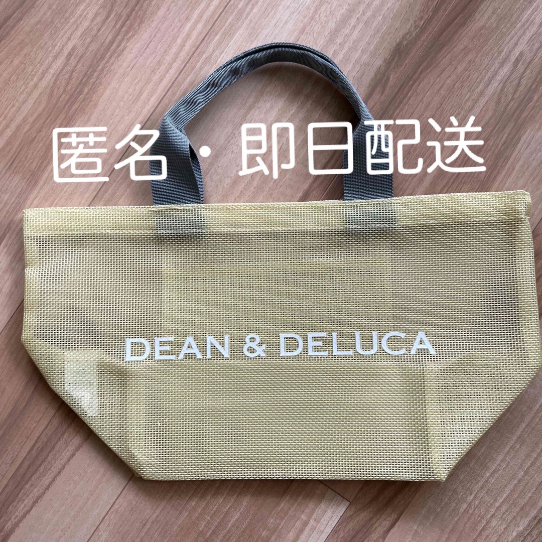 DEAN & DELUCA(ディーンアンドデルーカ)のDEAN&DELUCA メッシュトート レディースのバッグ(トートバッグ)の商品写真