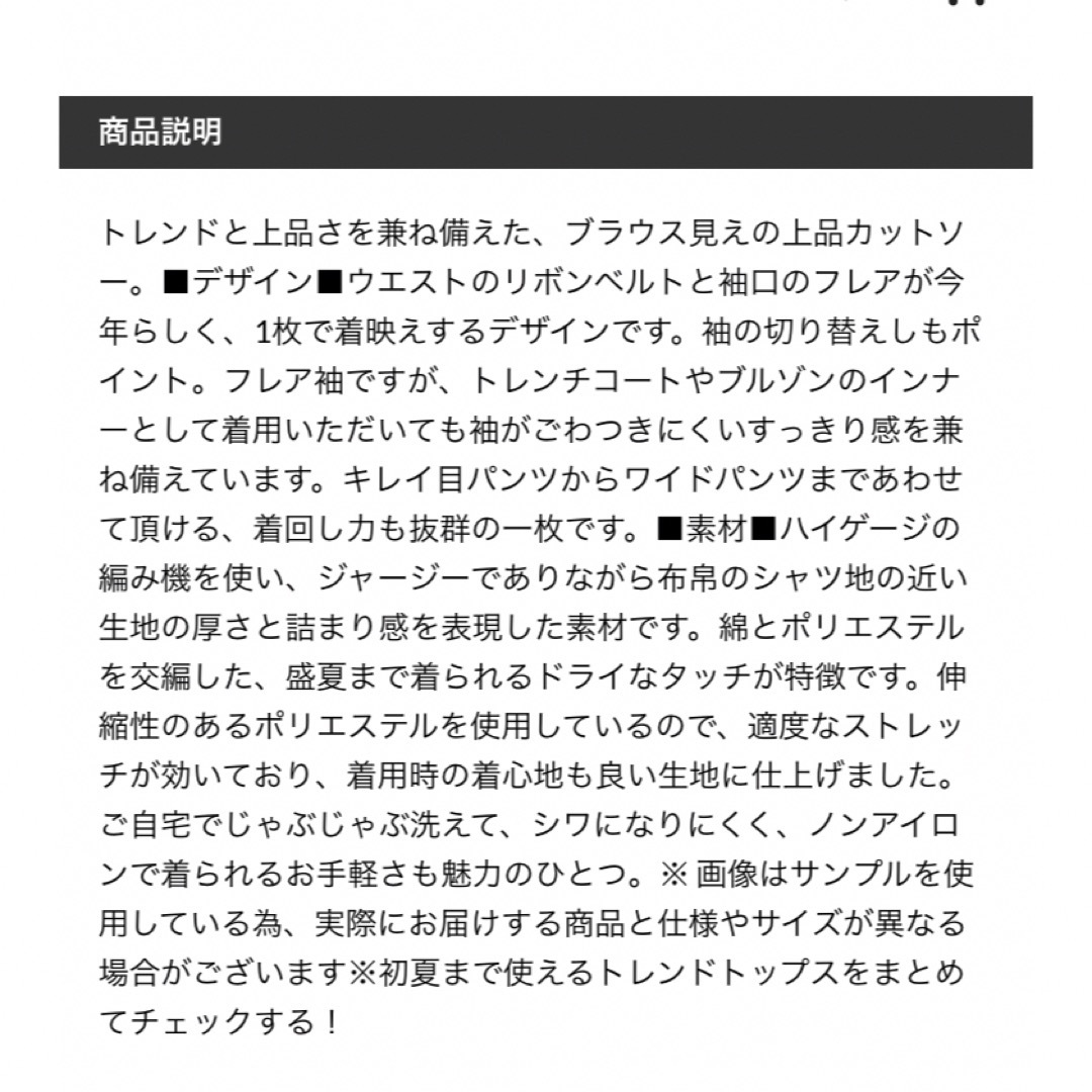 23区(ニジュウサンク)の23区　シアサッカー　ストライプカットソー レディースのトップス(カットソー(長袖/七分))の商品写真