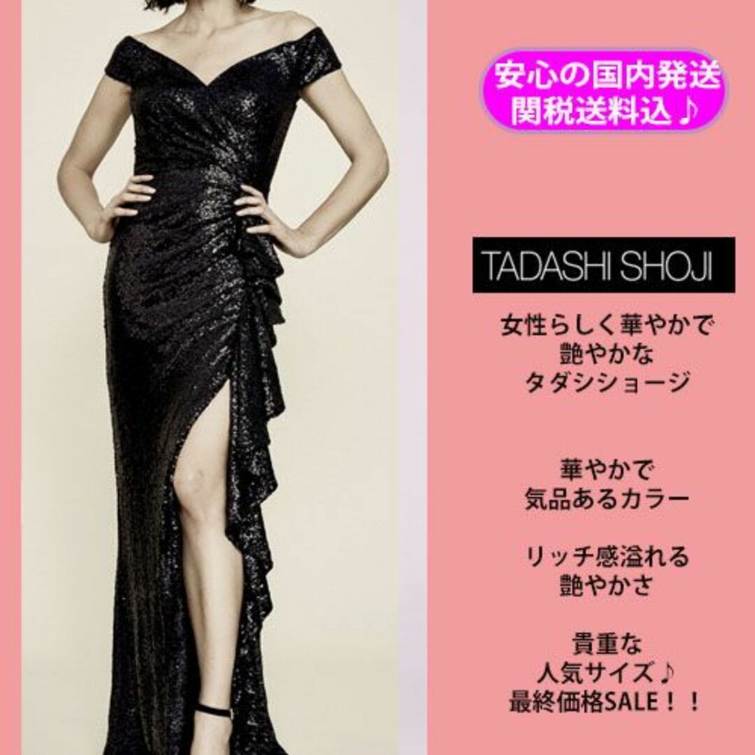 新品タグ付】タダシショウジ/スパンコール刺繍の美ドレス | cafemode.fr