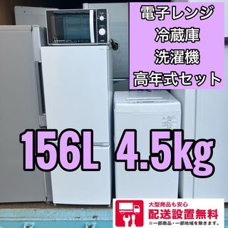 13A 冷蔵庫 洗濯機 電子レンジ 一人暮らし 格安 小型 iveyartistry.com