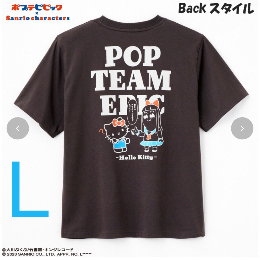 ハローキティ　ポプテピピック　Tシャツ　Lサイズ　サンリオ | フリマアプリ ラクマ