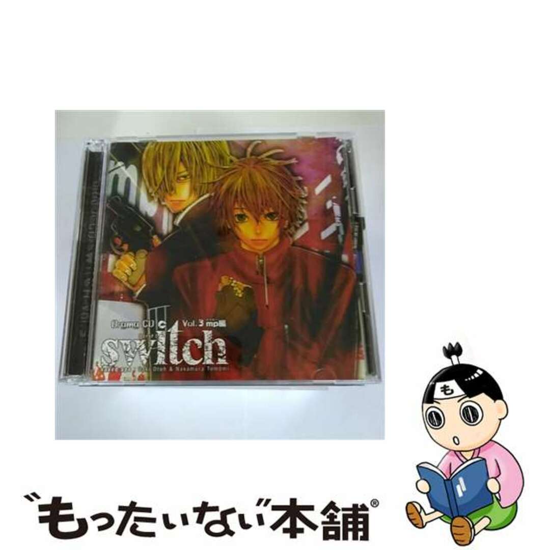 【未開封】ドラマCD switch(スイッチ) vol.1〜3［CD］