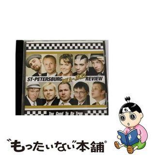 【中古】 トゥー・グッド・トゥ・ビー・トゥルー/ＣＤ/PCD-23916(ワールドミュージック)