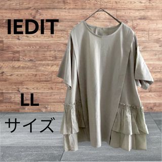 イディット(IEDIT)のIEDIT　半袖フリルカットソー　大きいサイズ　LLサイズ(カットソー(半袖/袖なし))