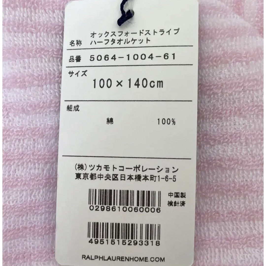 新品入荷新品入荷ラルフローレン ハーフタオルケット 100×140cm 布団