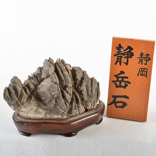 鑑賞石 天然石 静岡 静岳石 置物 約292g 唐木台付 C R5958の通販 by