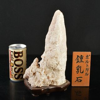 鑑賞石 天然石 ポルトガル鍾乳石 置物 約1342g 唐木台付 C R5959の通販