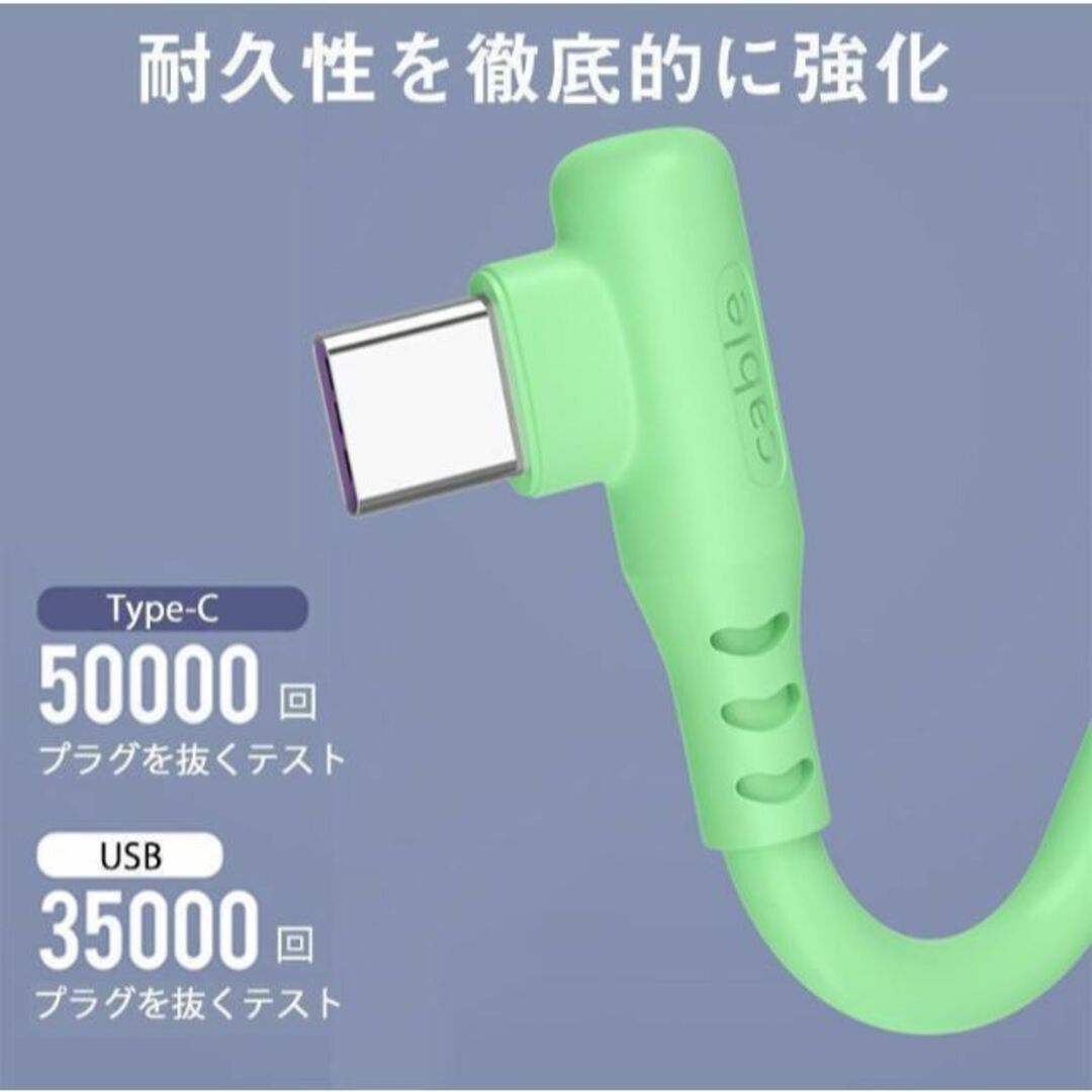 B032 1m/2m Type-C ケーブル シリコン 90度L字型 1kの通販 by シズカ's shop｜ラクマ