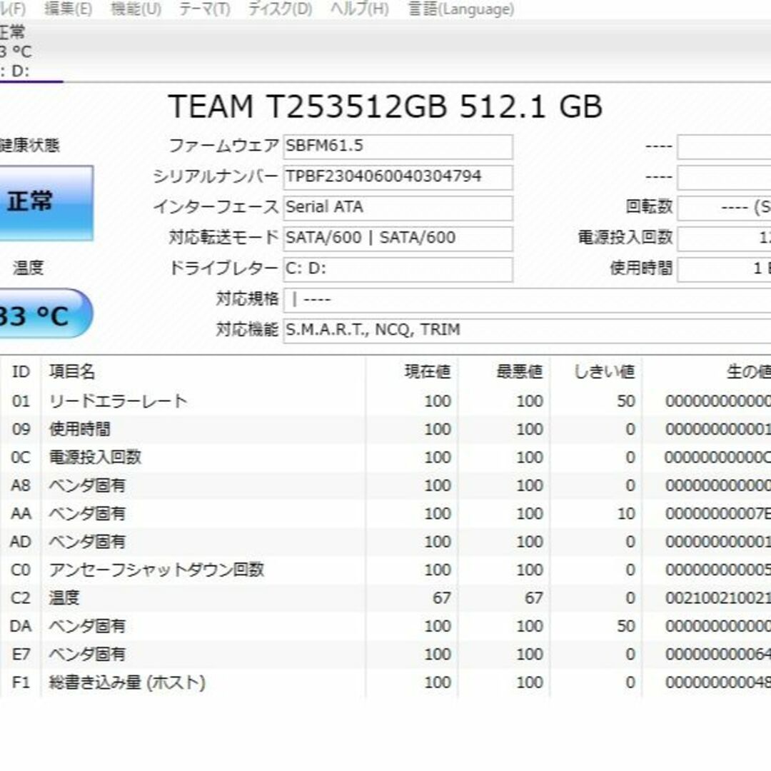 メモリ富士通 AH77/H  i7-3610QM/メモリ8GB/爆速SSD512GB