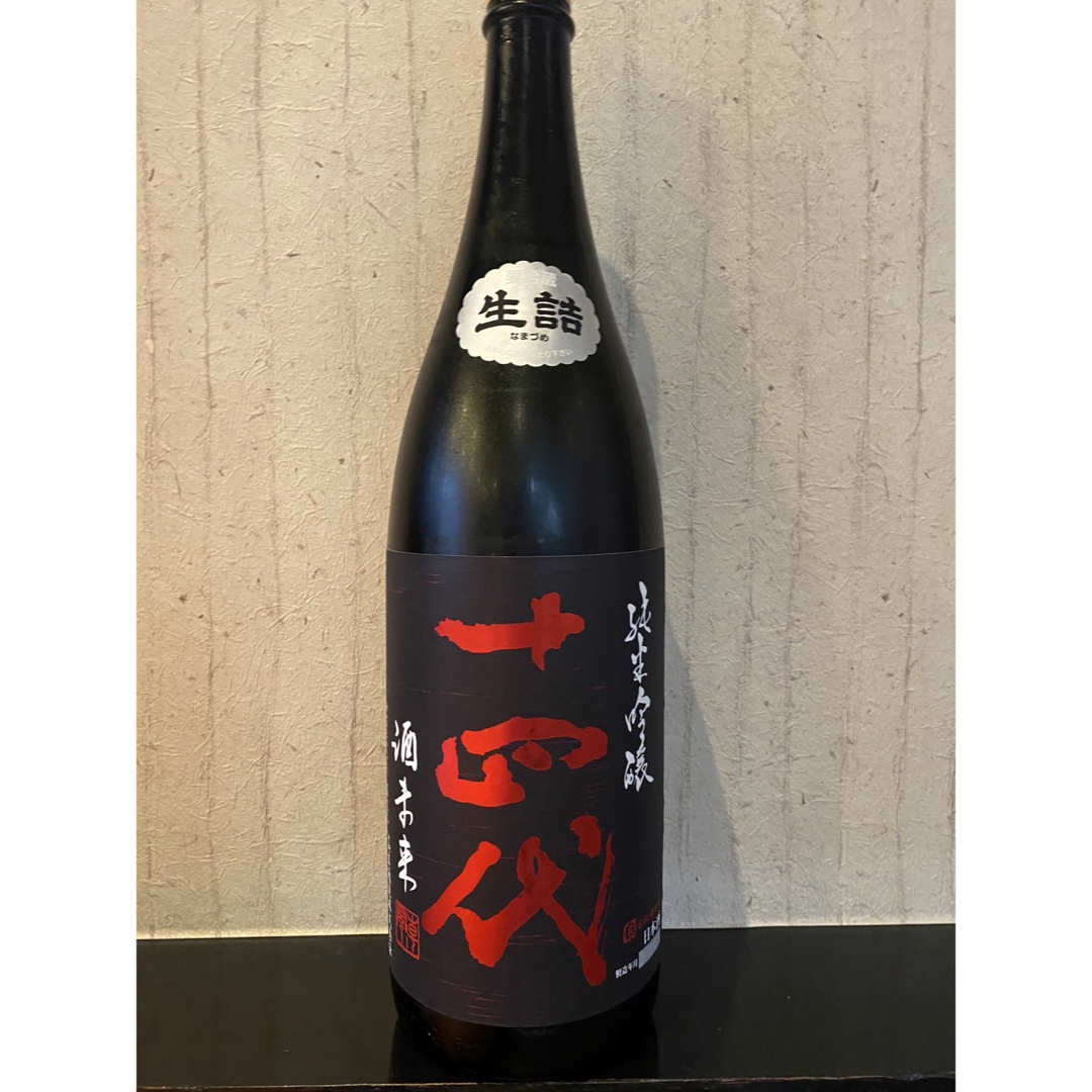 十四代 純米吟醸 酒未来 1800ml 2023年6月 予約受付中 食品/飲料/酒