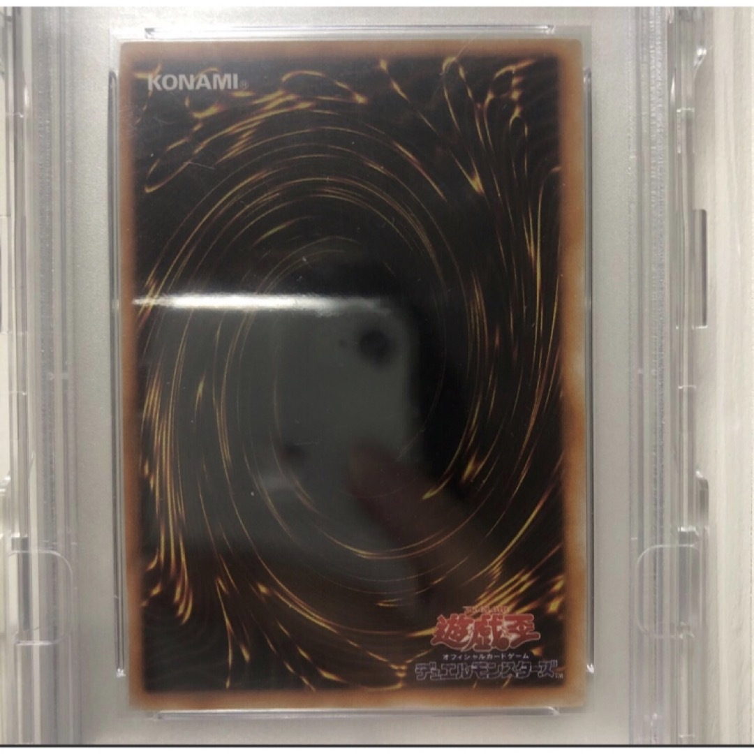 遊戯王 死のデッキ破壊ウイルス 初期 ウルトラ PSA9 - 通販 - hydro