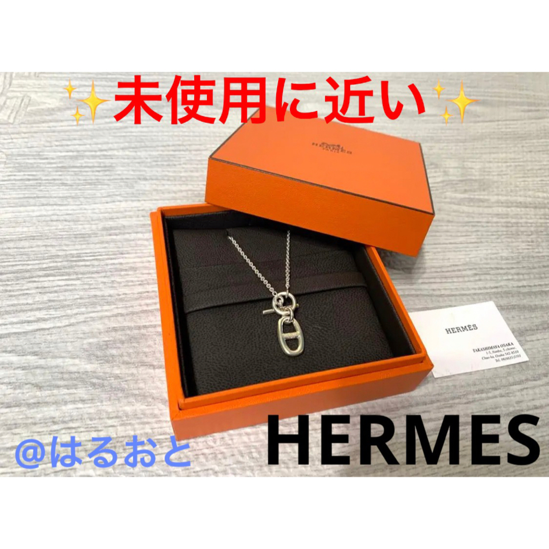 HERMESシェーヌダンクル アミュレット ネックレス ペンダント チャーム-