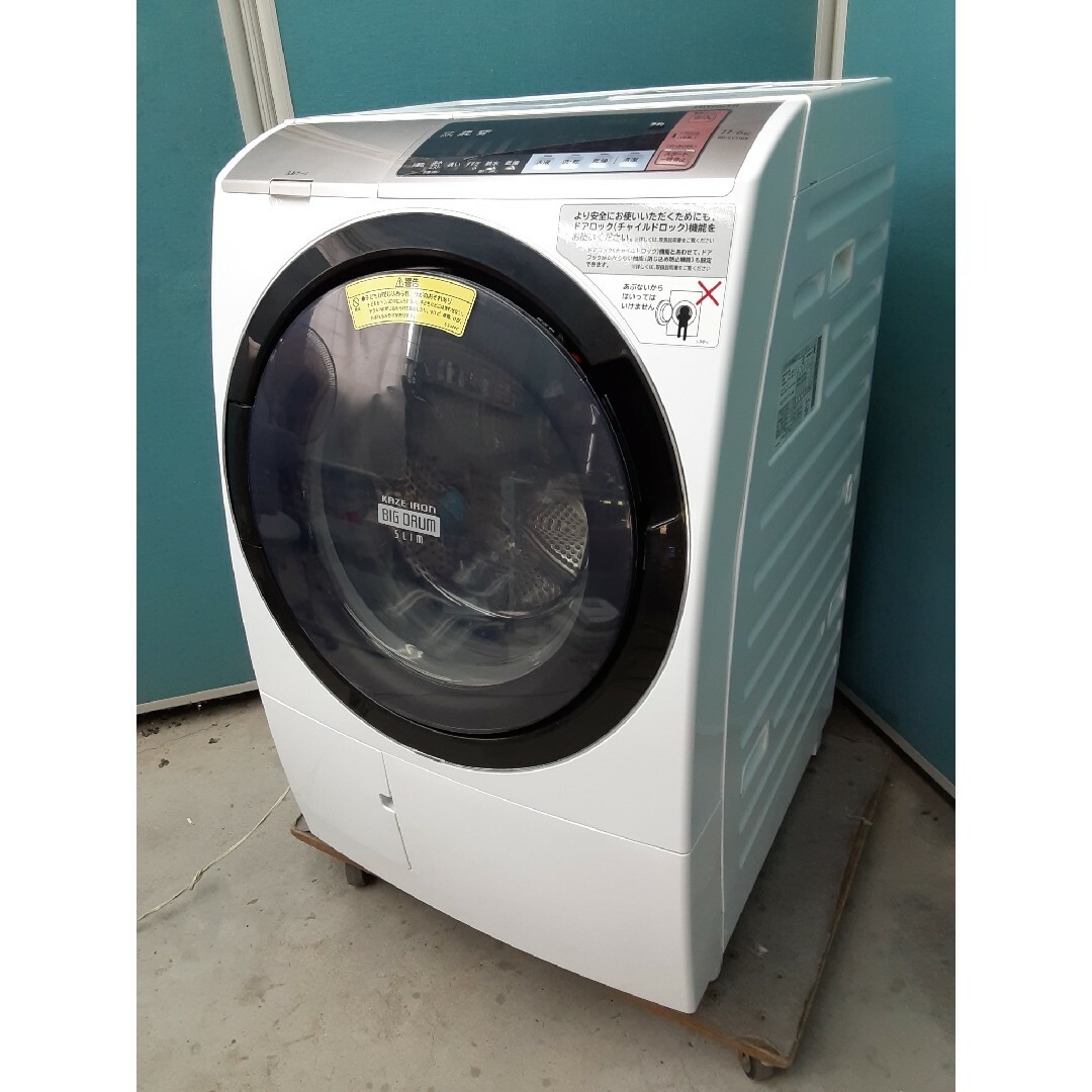 日立 - 日立ドラム式洗濯乾燥機11kg/6kg ナイアガラ循環 BD-SV110BLの