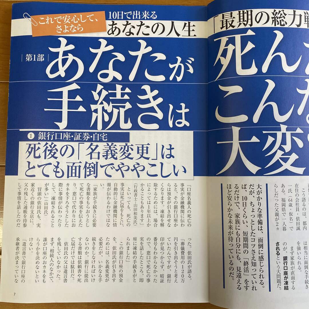 講談社(コウダンシャ)のおとなの週刊現代 完全保存版 ２０１９　ｖｏｌ．１ エンタメ/ホビーの本(人文/社会)の商品写真