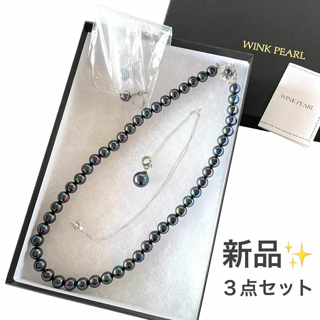 【新品】皇室御用達 WINK PEARL 高級人工真珠 ネックレス 濃いグレー レディースのアクセサリー(ネックレス)の商品写真