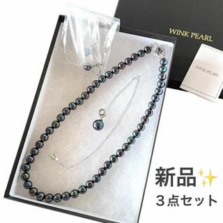 【新品】皇室御用達 WINK PEARL 高級人工真珠 ネックレス 濃いグレー(ネックレス)