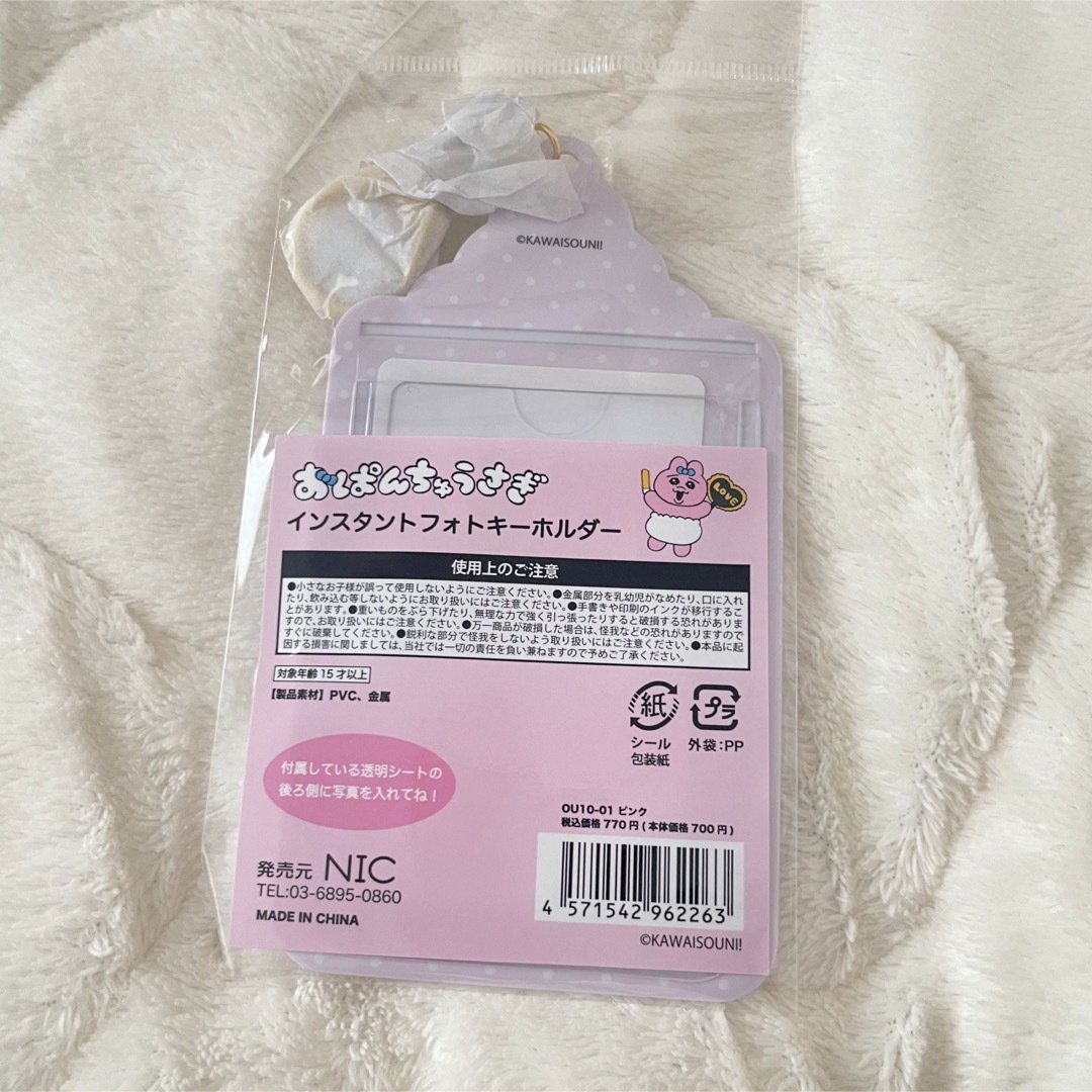 最旬ダウン おぱんちゅうさぎ インスタントフォトキーホルダー ou10-01 ピンク TCP photo key holder nic_ou10-01 おぱんちゅうさぎグッズ 写真 キーホルダー フォト キーホルダー パス PINK