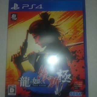 龍が如く 維新！ 極 PS4(家庭用ゲームソフト)