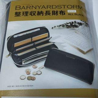 バンヤードストーム(BARNYARDSTORM)のバンヤードストーム 長財布 カード入れ(長財布)