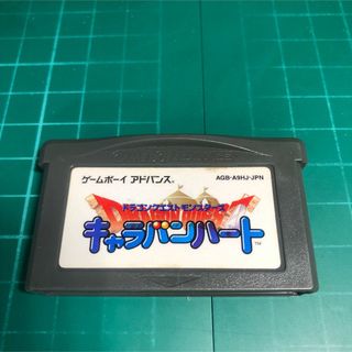 ゲームボーイアドバンス(ゲームボーイアドバンス)のドラゴンクエストモンスターズ　GBA(携帯用ゲームソフト)