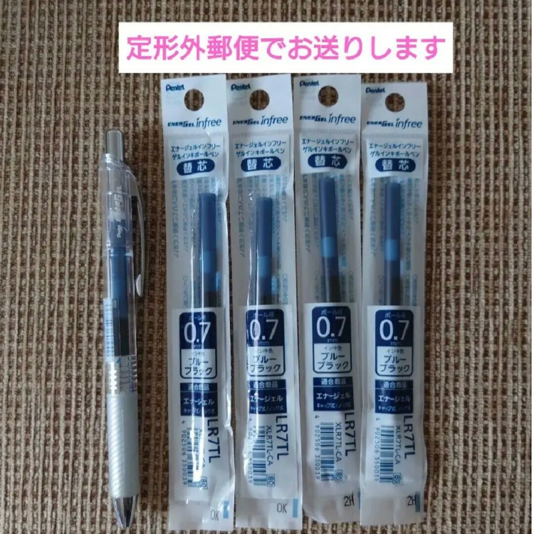 ぺんてる(ペンテル)のぺんてる エナージェル インフリー 0.7mm ブルーブラック インテリア/住まい/日用品の文房具(ペン/マーカー)の商品写真